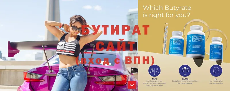 blacksprut как войти Черепаново БУТИРАТ GHB
