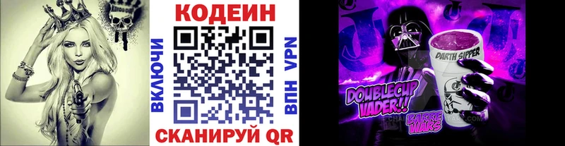 Кодеин напиток Lean (лин)  Черепаново 