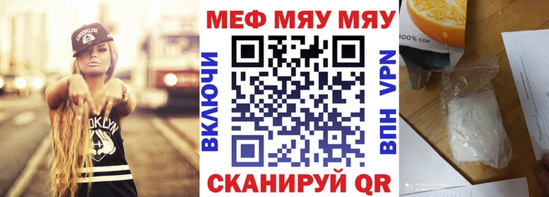 наркота кракен tor МЯУ-МЯУ кристаллы Черепаново